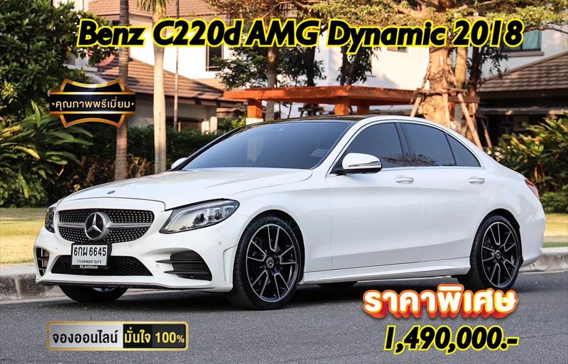 รถเก๋งมือสอง  MERCEDES BENZ C220 รถปี2018