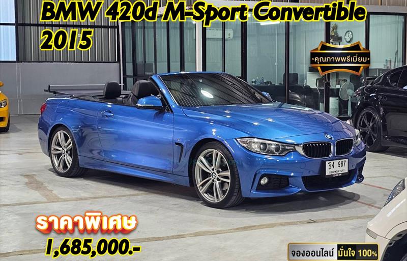 รถเก๋งมือสอง BMW 420d รถปี 2015