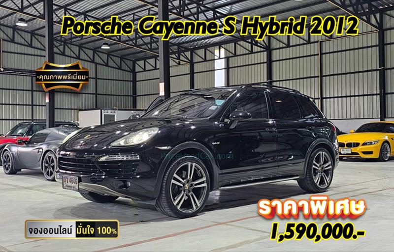 รถอเนกประสงค์มือสอง PORSCHE CAYENNE รถปี 2012