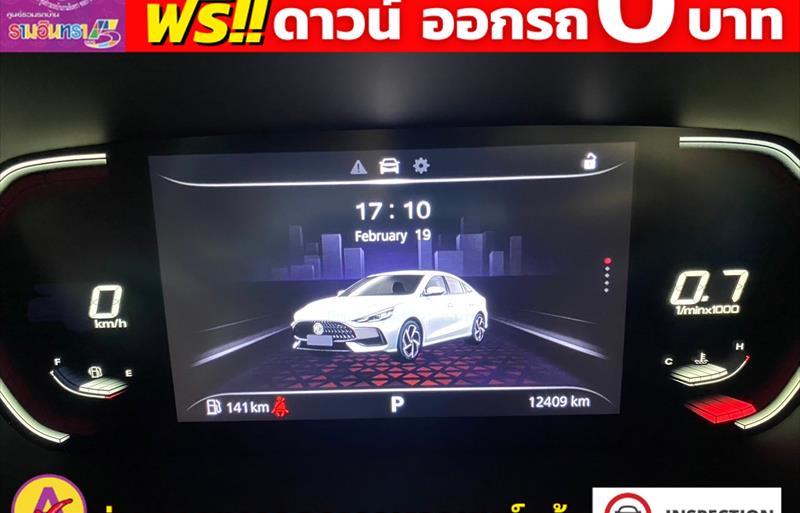 ขายรถเก๋งมือสอง-mg-เอ็มจี-5-รถปี2023-รหัส81492-0f5f3209.jpg ขายรถเก๋งมือสอง-mg-เอ็มจี-5-รถปี2023-รหัส81492-0f5f3209.jpg