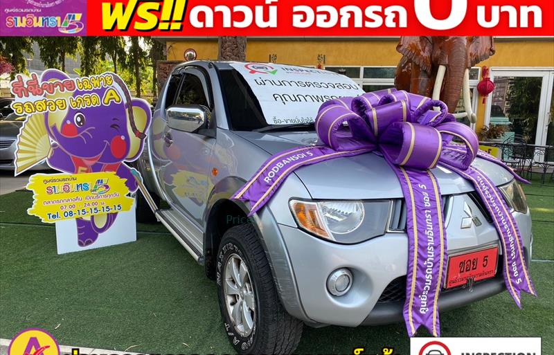 รถกระบะมือสอง MITSUBISHI TRITON รถปี 2008