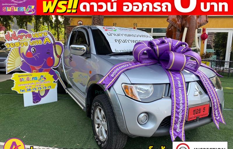 รถกระบะมือสอง  MITSUBISHI TRITON 2.5 GLX Plus รถปี2008