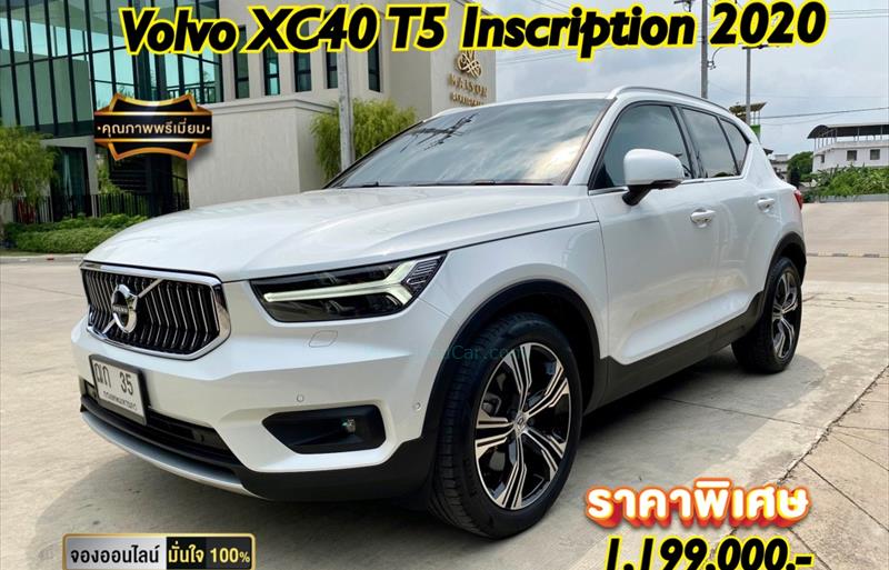 รถ SUV มือสอง  VOLVO XC40 รถปี2020