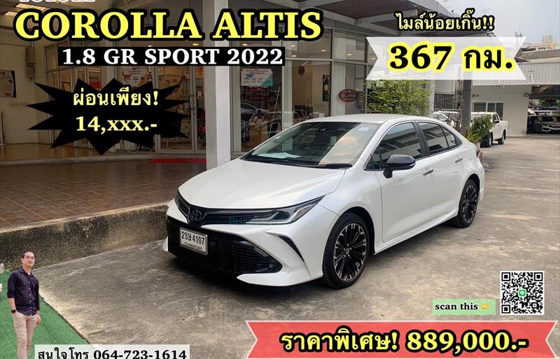 รถเก๋งมือสอง TOYOTA COROLLA รถปี 2022