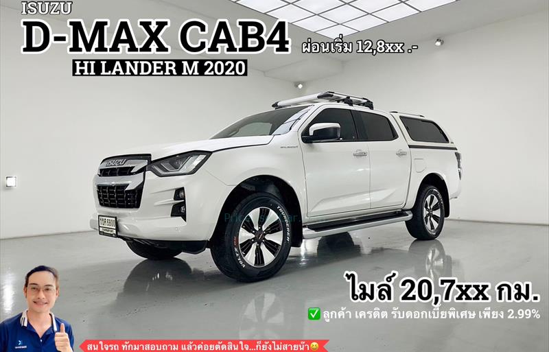 รถกระบะมือสอง  ISUZU D-MAX 3.0 Hi-Lander รถปี2020