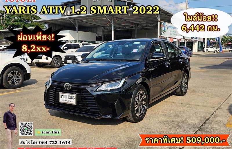 รถเก๋งมือสอง TOYOTA YARIS ATIV รถปี 2022