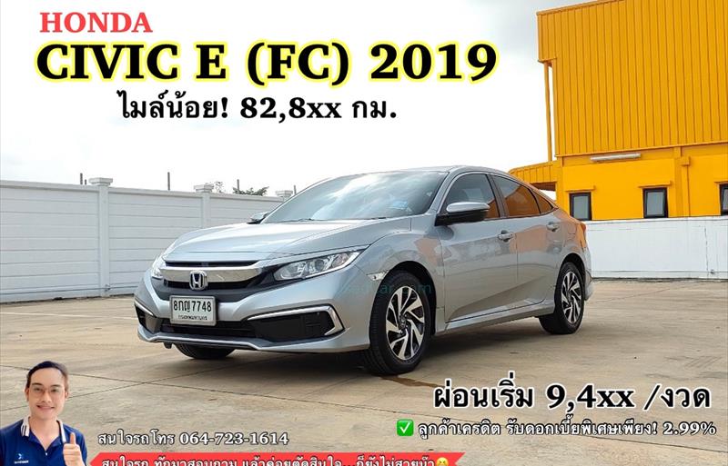 รถเก๋งมือสอง HONDA CIVIC รถปี 2019 รถเก๋งมือสอง HONDA CIVIC รถปี 2019