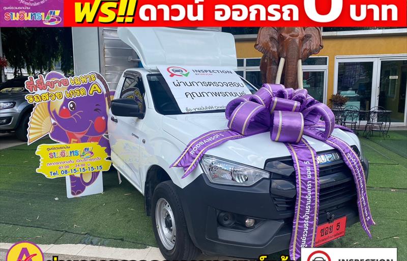 ขายรถกระบะมือสอง isuzu d-max รถปี2022 รหัส 82214 รูปที่1