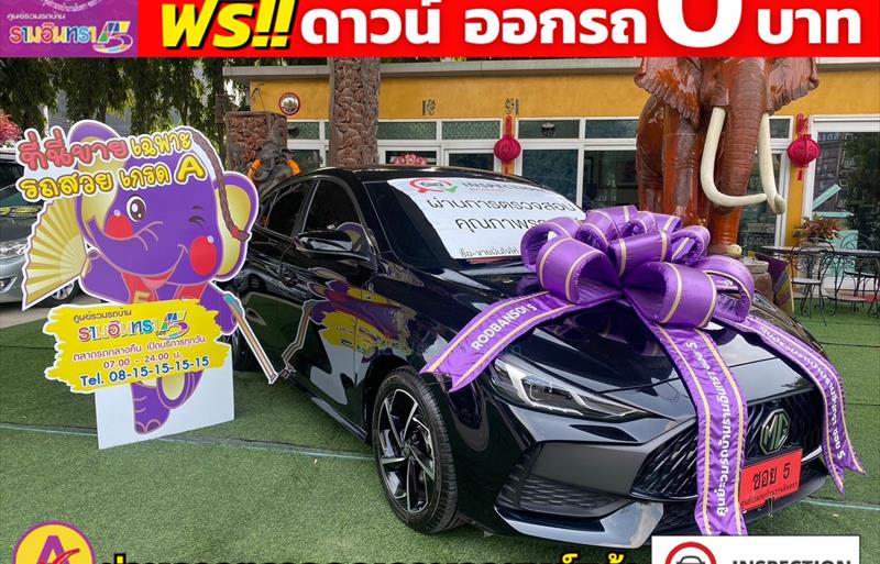 รถเก๋งมือสอง MG 5 รถปี 2023