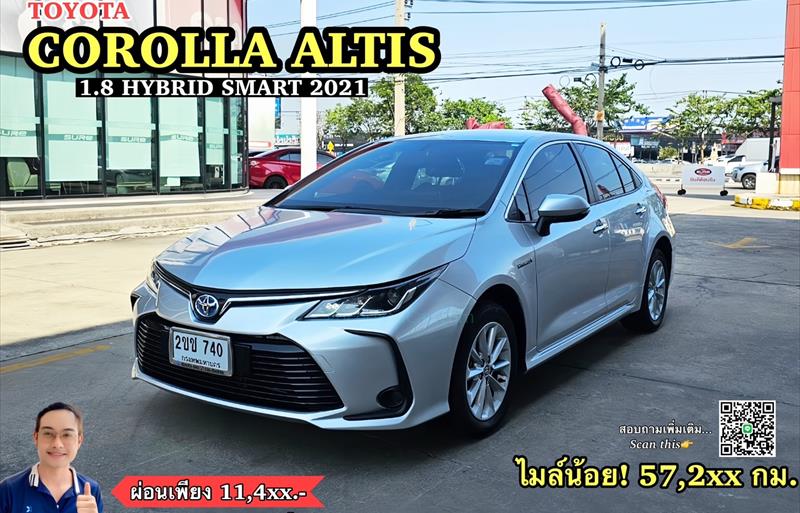 รถเก๋งมือสอง TOYOTA COROLLA รถปี 2021 รถเก๋งมือสอง TOYOTA COROLLA รถปี 2021