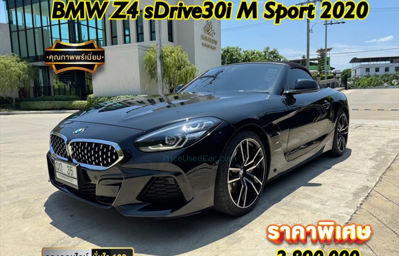 รถเก๋งมือสอง BMW Z4 รถปี 2020