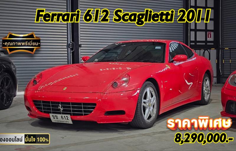  FERRARI 612 รถปี2011