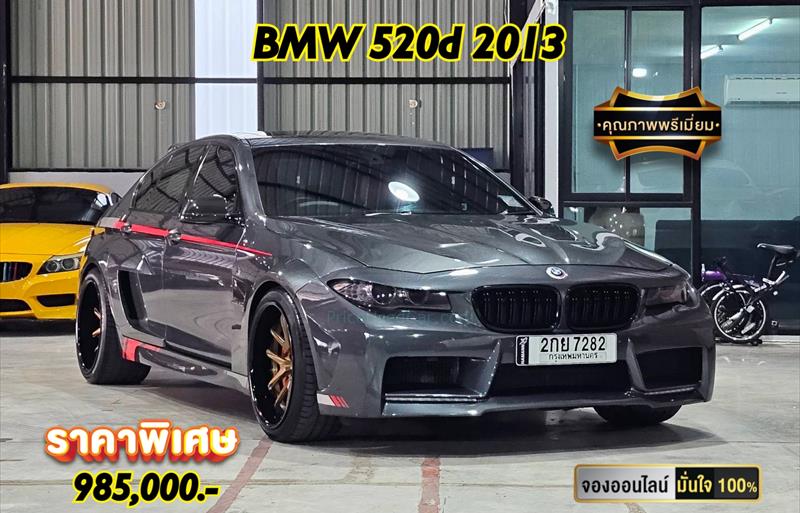 รถเก๋งมือสอง BMW 520d รถปี 2013