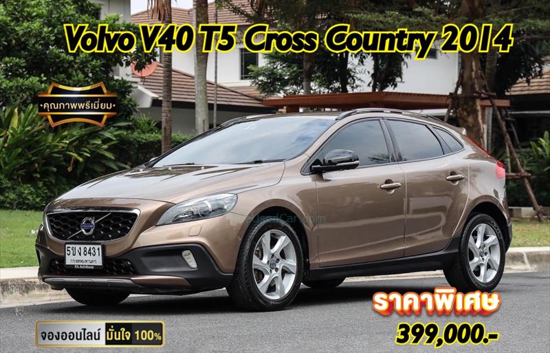 รถเก๋งมือสอง VOLVO V40 รถปี 2014