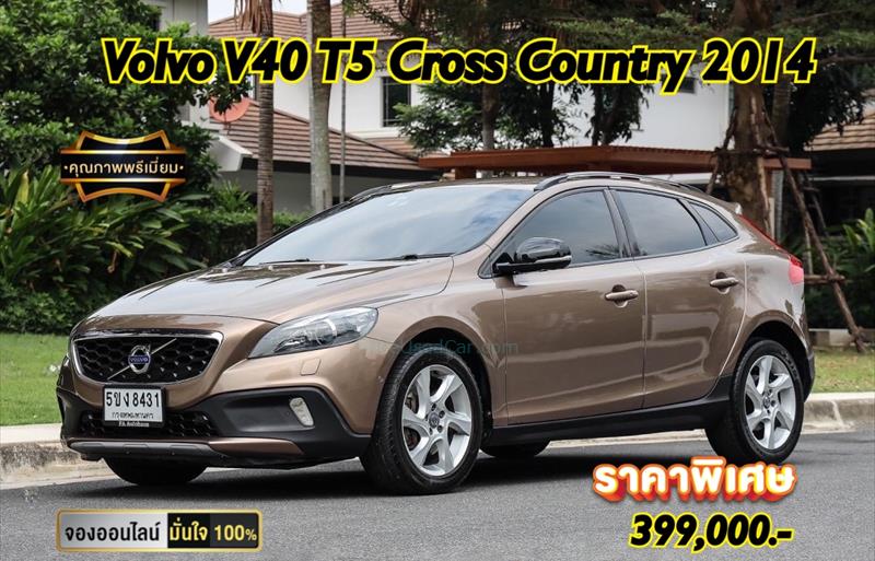 รถเก๋งมือสอง  VOLVO V40 T5 รถปี2014