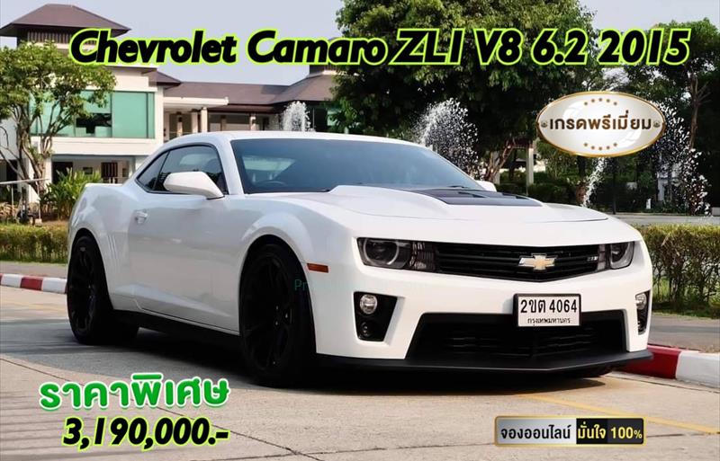 ขายรถเก๋งมือสอง chevrolet camaro รถปี2015 รหัส 82408 รูปที่1