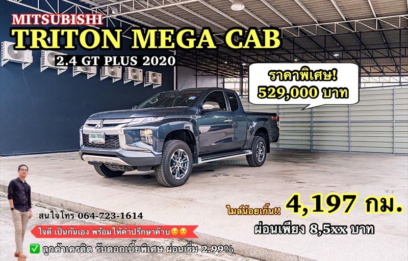 ขายรถกระบะมือสอง mitsubishi triton รถปี2020 รหัส 82418 รูปที่1