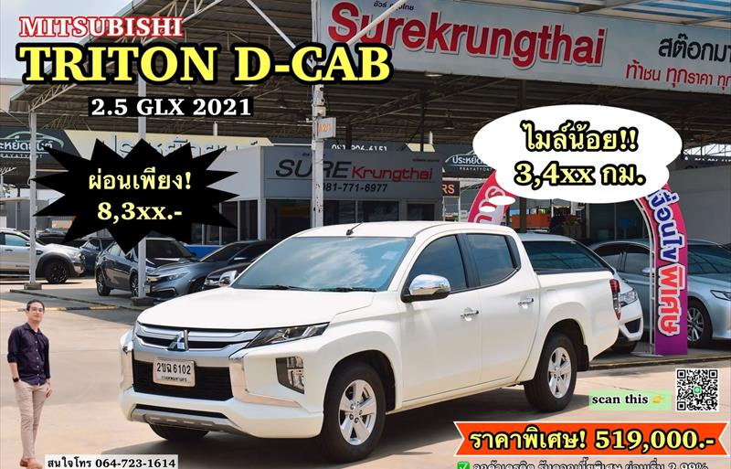 รถกระบะมือสอง  MITSUBISHI TRITON 2.5 GLX รถปี2021