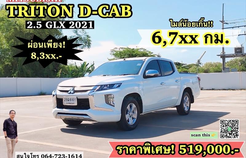 รถกระบะมือสอง MITSUBISHI TRITON รถปี 2021