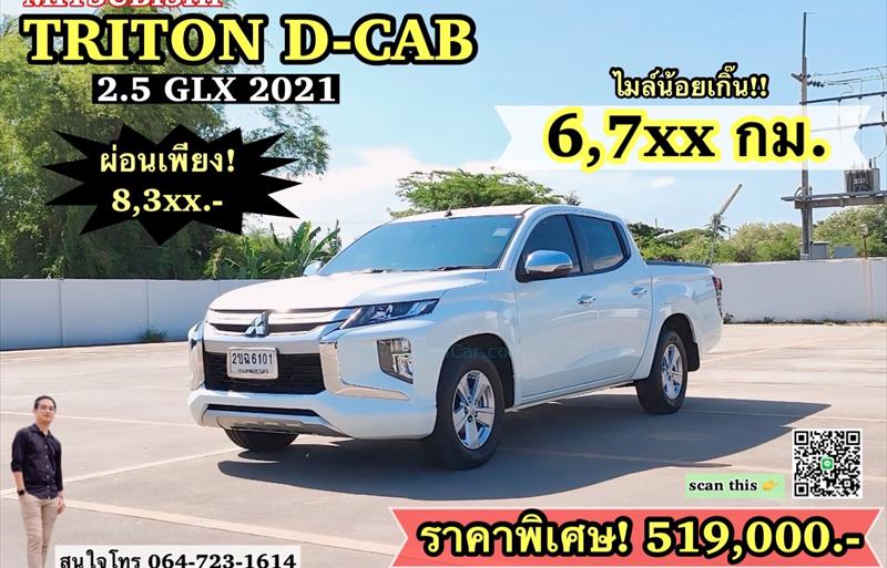 รถกระบะมือสอง  MITSUBISHI TRITON 2.5 GLX รถปี2021