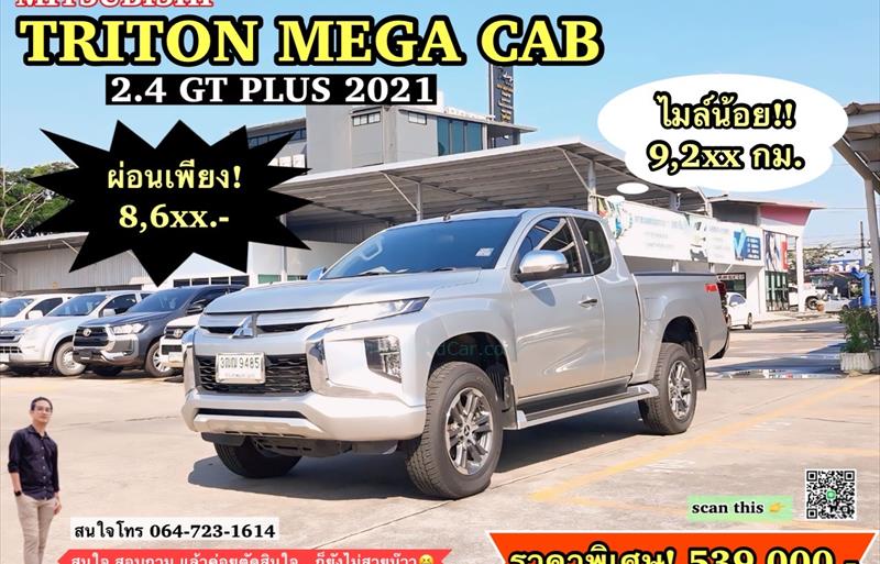 รถกระบะมือสอง MITSUBISHI TRITON รถปี 2021