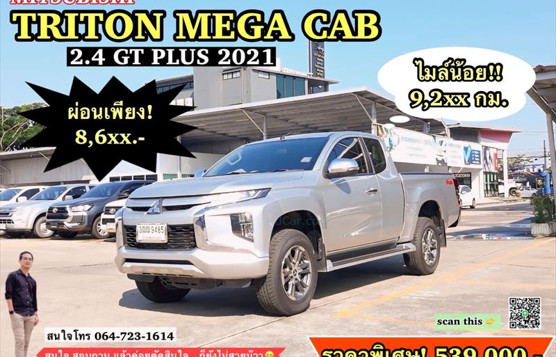 รถกระบะมือสอง  MITSUBISHI TRITON 2.4 GT Plus รถปี2021