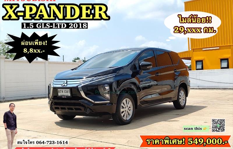 รถอเนกประสงค์มือสอง MITSUBISHI XPANDER รถปี 2018