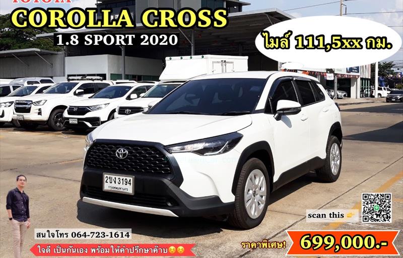 รถ SUV มือสอง  TOYOTA COROLLA CROSS 1.8 SPORT AUTO รถปี2020