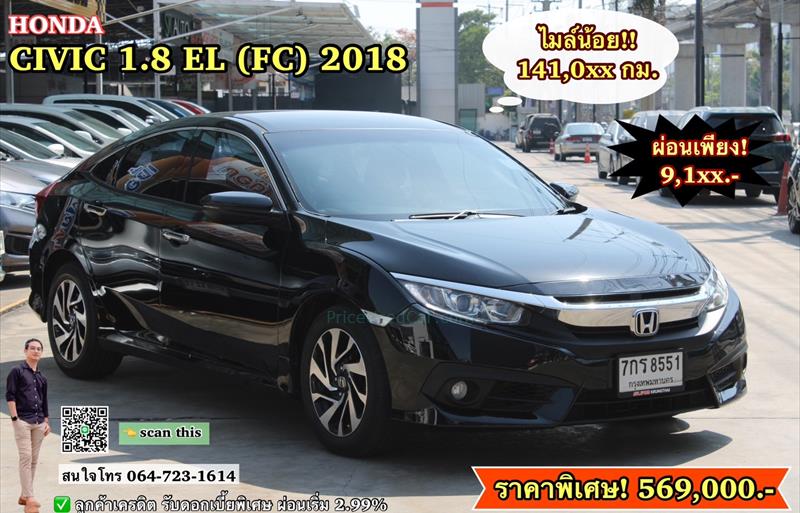 รถเก๋งมือสอง HONDA CIVIC รถปี 2018