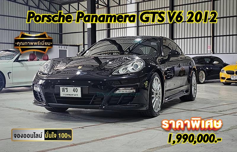 รถเก๋งมือสอง PORSCHE PANAMERA รถปี 2012
