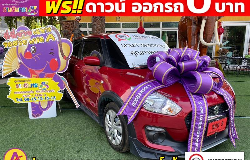รถเก๋งมือสอง SUZUKI SWIFT รถปี 2023
