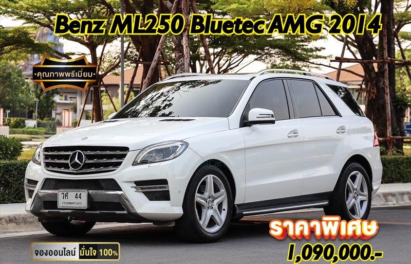 รถเก๋งมือสอง MERCEDES BENZ ML250 CDI AMG รถปี 2014