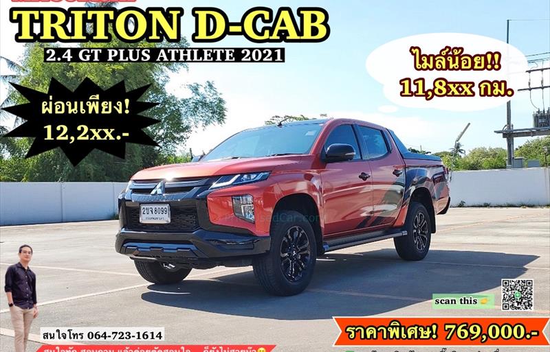 ขายรถกระบะมือสอง mitsubishi triton รถปี2021 รหัส 82576 รูปที่1