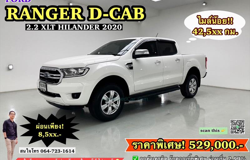 รถกระบะมือสอง FORD RANGER รถปี 2020