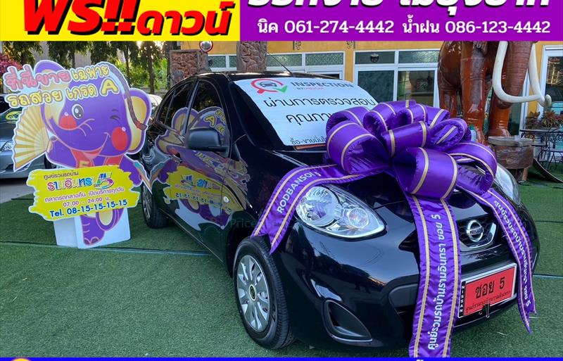 รถเก๋งมือสอง NISSAN MARCH รถปี 2022