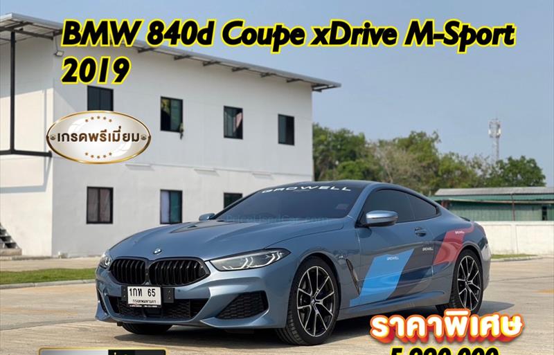 รถเก๋งมือสอง BMW Series 8 รถปี 2019