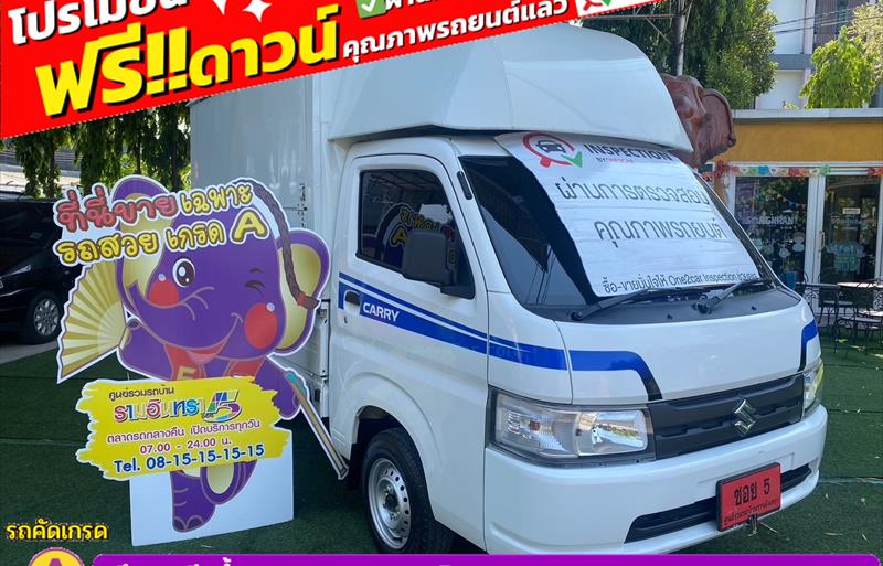 รถกระบะมือสอง SUZUKI CARRY รถปี 2022