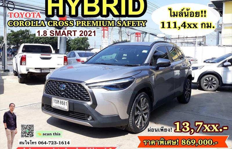รถอเนกประสงค์มือสอง TOYOTA COROLLA CROSS รถปี 2021
