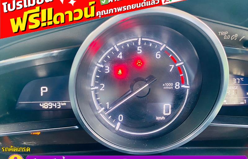 ขายรถเก๋งมือสอง-mazda-มาสด้า-2-สอง-รถปี2019-รหัส83015-bfb1d10b.jpg ขายรถเก๋งมือสอง-mazda-มาสด้า-2-สอง-รถปี2019-รหัส83015-bfb1d10b.jpg