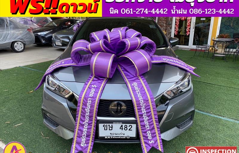ขายรถเก๋งมือสอง-nissan-นิสสัน-almera-อัลเมร่า-รถปี2022-รหัส83046-44bdce71.jpg ขายรถเก๋งมือสอง-nissan-นิสสัน-almera-อัลเมร่า-รถปี2022-รหัส83046-44bdce71.jpg