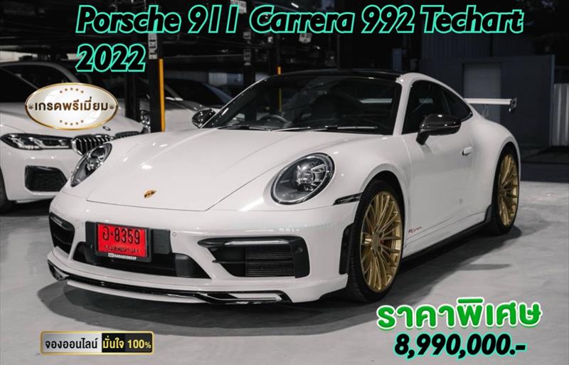 รถเก๋งมือสอง  PORSCHE 911 CARRERA รถปี2022