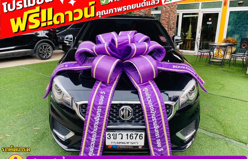 ขายรถเก๋งมือสอง-mg-เอ็มจี-3-รถปี2023-รหัส83169-da3b5753.jpg ขายรถเก๋งมือสอง-mg-เอ็มจี-3-รถปี2023-รหัส83169-da3b5753.jpg