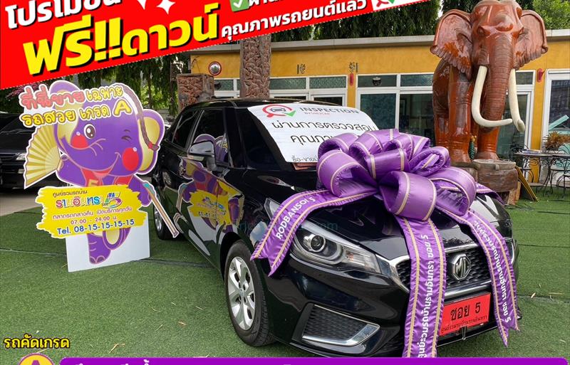 รถเก๋งมือสอง MG 3 รถปี 2023