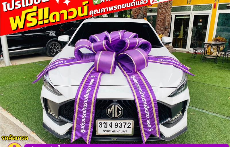 ขายรถเก๋งมือสอง-mg-เอ็มจี-5-รถปี2022-รหัส83171-b61be493.jpg ขายรถเก๋งมือสอง-mg-เอ็มจี-5-รถปี2022-รหัส83171-b61be493.jpg