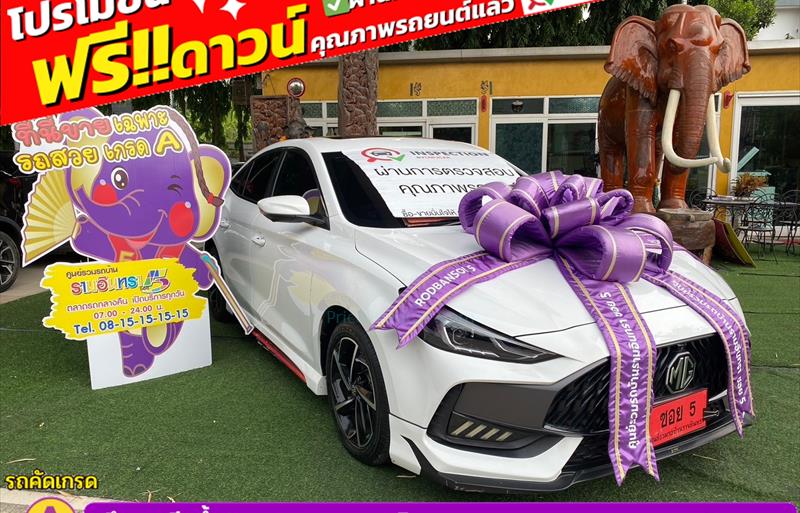 รถเก๋งมือสอง MG 5 รถปี 2022
