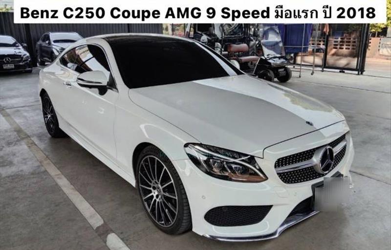 รถเก๋งมือสอง MERCEDES BENZ C250 รถปี 2018