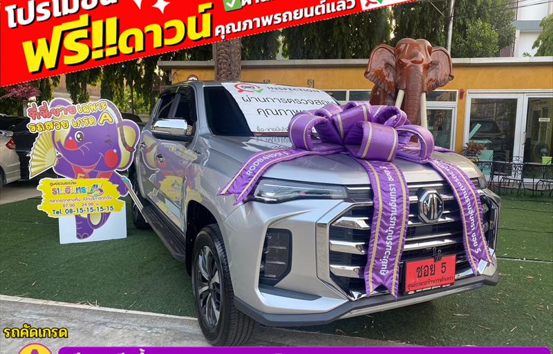 ขายรถ-suv-มือสอง-mg-เอ็มจี-ep-อีพี-รถปี2023-รหัส83255-e12fbd7e.jpg ขายรถ-suv-มือสอง-mg-เอ็มจี-ep-อีพี-รถปี2023-รหัส83255-e12fbd7e.jpg