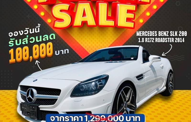 รถเก๋งมือสอง MERCEDES BENZ SLK200 AMG รถปี 2014 รถเก๋งมือสอง MERCEDES BENZ SLK200 AMG รถปี 2014