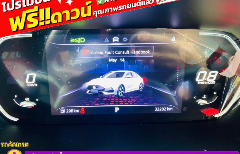 ขายรถเก๋งมือสอง-mg-เอ็มจี-5-รถปี2023-รหัส83272-6b6f5b30.jpg ขายรถเก๋งมือสอง-mg-เอ็มจี-5-รถปี2023-รหัส83272-6b6f5b30.jpg
