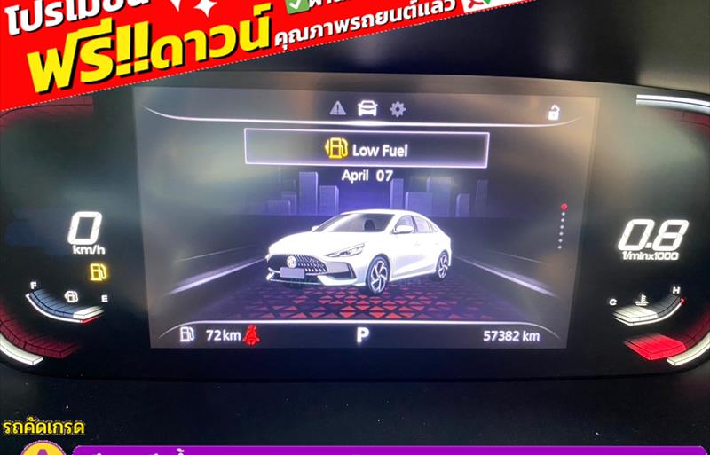 ขายรถเก๋งมือสอง-mg-เอ็มจี-5-รถปี2023-รหัส83627-5d8cba2e.jpg ขายรถเก๋งมือสอง-mg-เอ็มจี-5-รถปี2023-รหัส83627-5d8cba2e.jpg